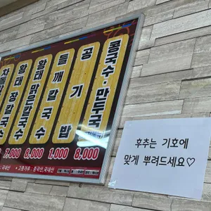 팔복칼국수 리뷰 사진