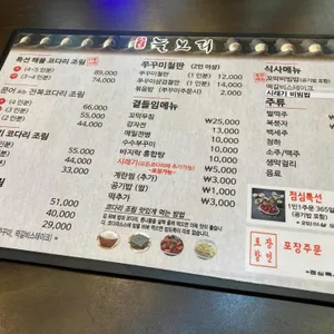 상도늘보리 리뷰 사진