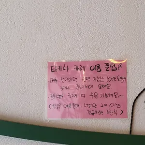 타카라 카레 리뷰 사진