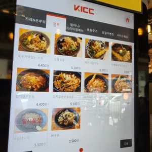 타카라 카레 리뷰 사진
