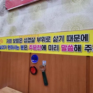 항아리보쌈 리뷰 사진