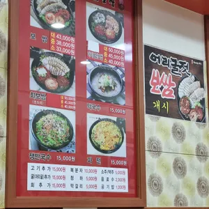 항아리보쌈 리뷰 사진