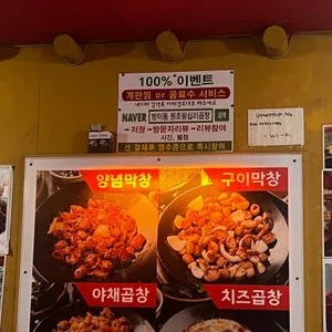 원조왕십리곱창 리뷰 사진