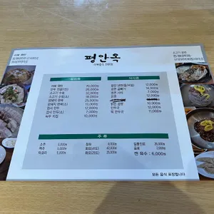 평안옥 리뷰 사진