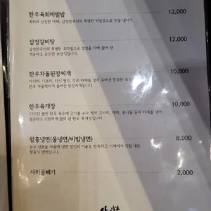 삼정한우축산 리뷰 사진