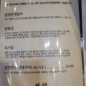 삼정한우축산 리뷰 사진