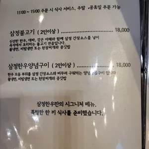 삼정한우축산 리뷰 사진