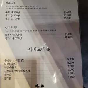 삼정한우축산 리뷰 사진