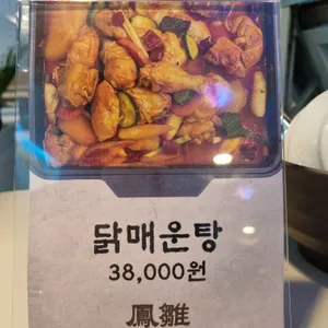 봉추찜닭 리뷰 사진
