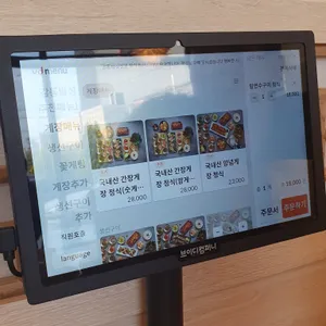 감동밥상 리뷰 사진