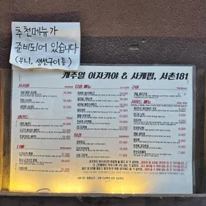 서촌181 리뷰 사진