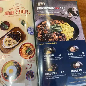 보배반점 리뷰 사진