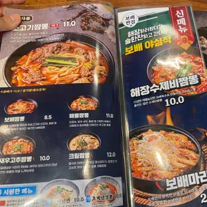 보배반점 리뷰 사진