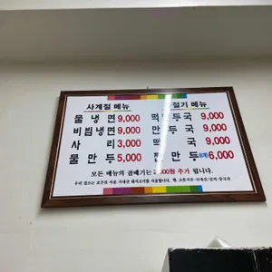 강천칡냉면 리뷰 사진