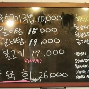 평창한우 리뷰 사진