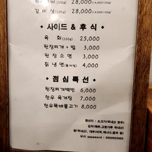 청솔한우 리뷰 사진