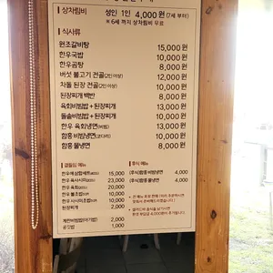 홍천한우애 리뷰 사진