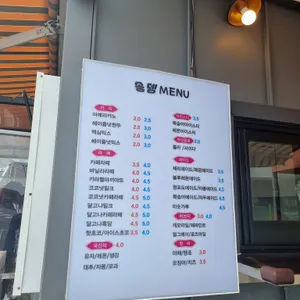 송뎅 리뷰 사진