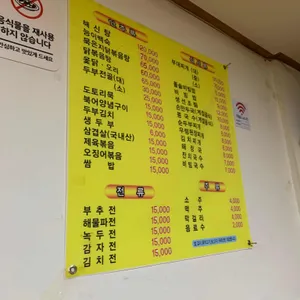 이모네산장 리뷰 사진