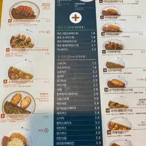코코이찌방야 리뷰 사진