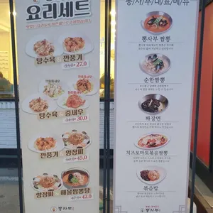 뽕사부 리뷰 사진