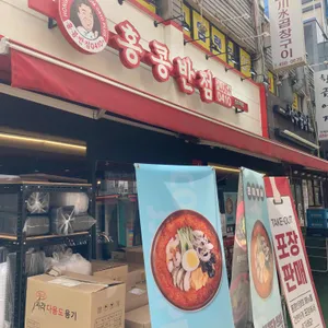 홍콩반점0410 리뷰 사진