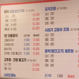 착한물고기 리뷰 사진