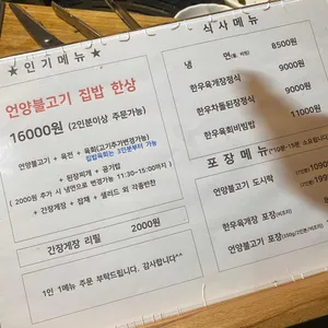 장산명가 리뷰 사진