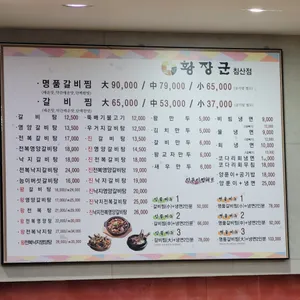 황장군 리뷰 사진