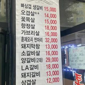 통가마화덕삼겹,오리 리뷰 사진