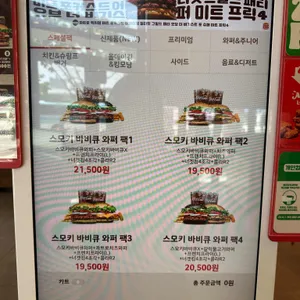버거킹 리뷰 사진