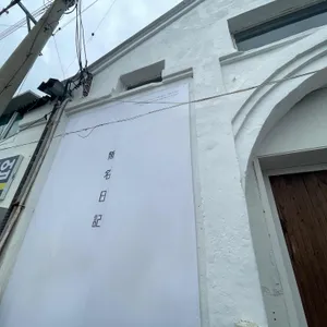 무명일기 리뷰 사진