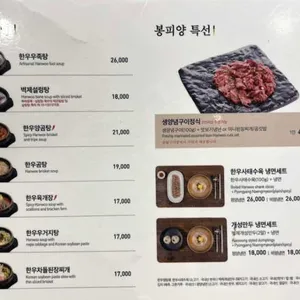 봉피양 리뷰 사진