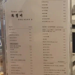 화월비 리뷰 사진