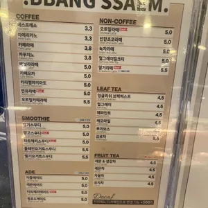 빵쌤 리뷰 사진