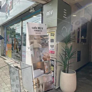 카페레이브 리뷰 사진