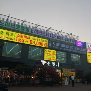 소원.1 리뷰 사진