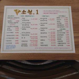 소원.1 리뷰 사진