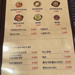 고기원칙 리뷰 사진