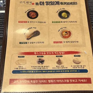 고기원칙 리뷰 사진