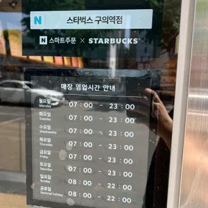 스타벅스 리뷰 사진