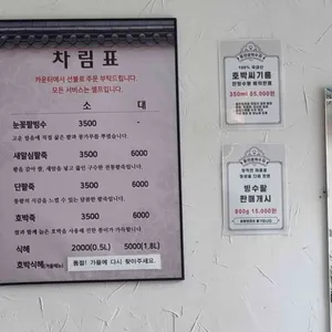 팥선생 리뷰 사진