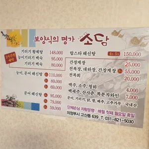 소담 리뷰 사진