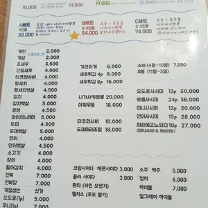 호랑이초밥 리뷰 사진