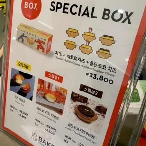 베이크 리뷰 사진