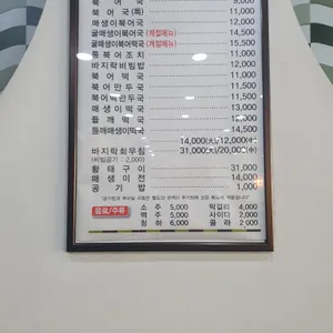 듬북담북 리뷰 사진