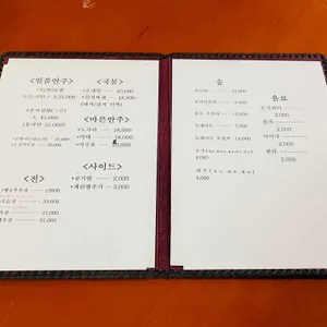 바보주막 리뷰 사진