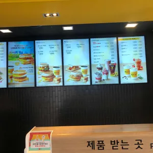 맥도날드 리뷰 사진