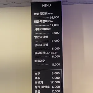 쪽갈비대장 리뷰 사진
