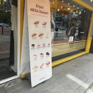 메가커피 리뷰 사진